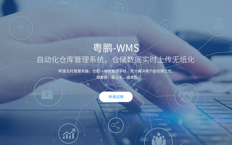 倉(cāng)庫(kù)管理系統(tǒng)